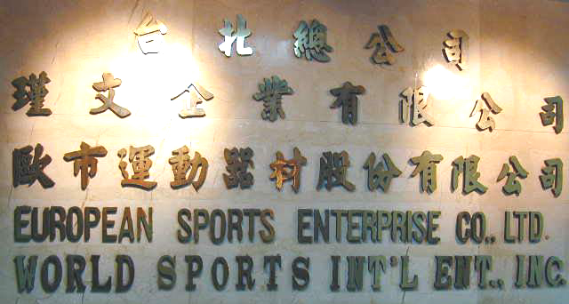 European Sports Enterprise: entrance's plate
